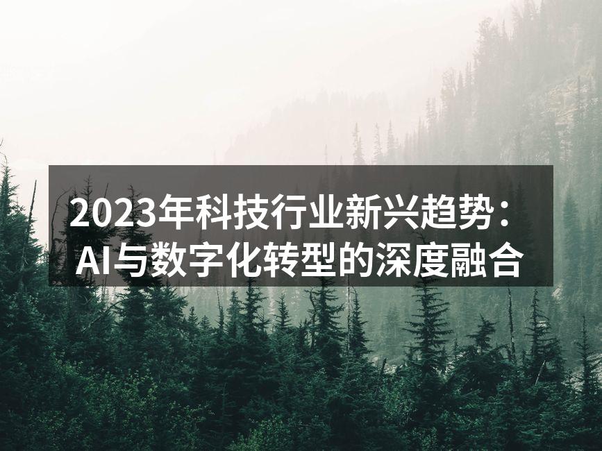 AI技术在医疗行业的应用